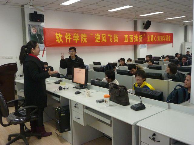 “逆风飞扬,直面挫折”主题心理讲座