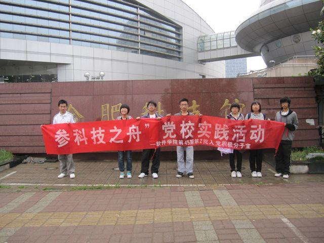 “乘科技之舟,建创先先锋”课外实践活动