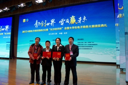 软件学子荣获第四届全国大学生电子商务竞赛全国总决赛二等奖-01