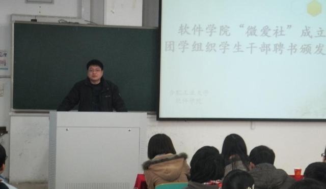 beat365中文官方网站举办“微爱社”成立仪式-01