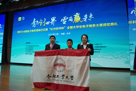 软件学子荣获第四届全国大学生电子商务竞赛全国总决赛二等奖-02