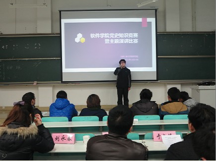 “回顾十年光辉历程,十八大精神领会”演讲比赛