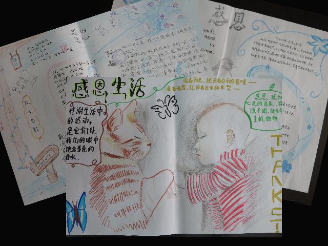 软件工程13-2班团支部开展“感谢生活”之手抄报活动-1